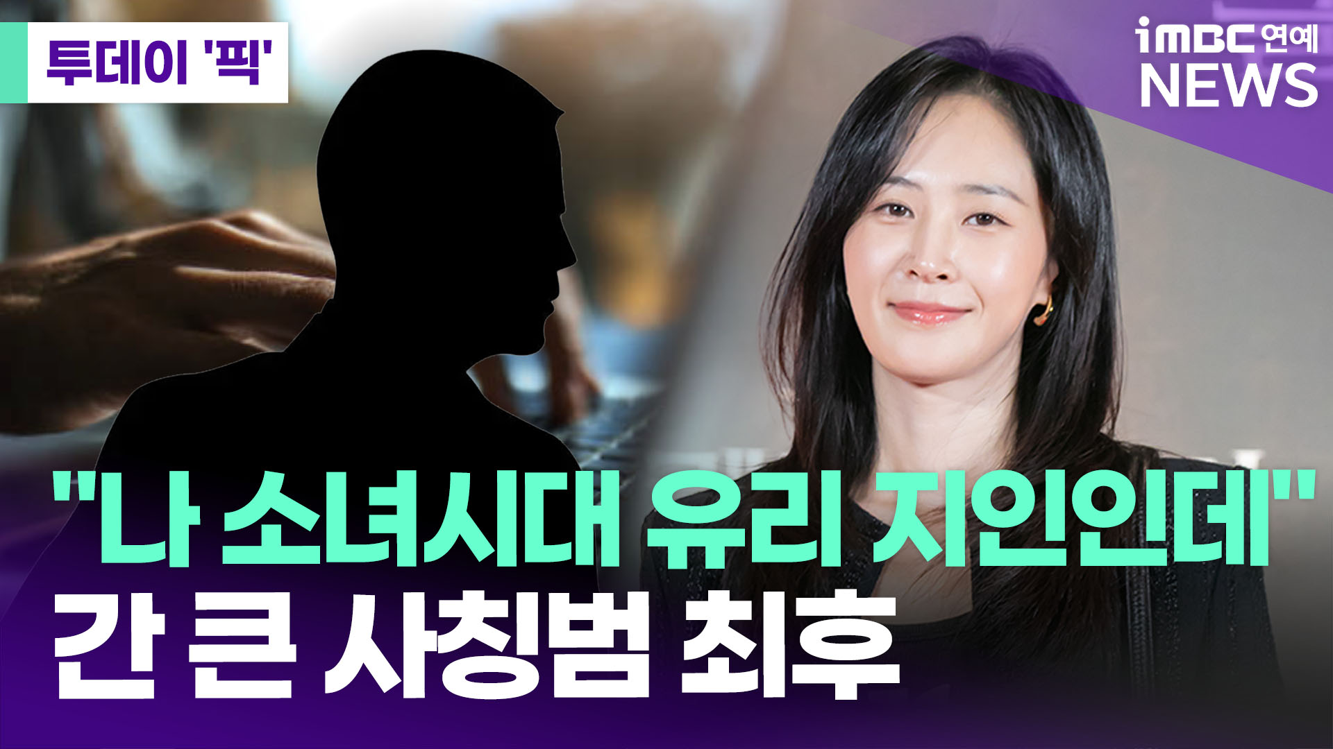 iMBC 연예뉴스 사진