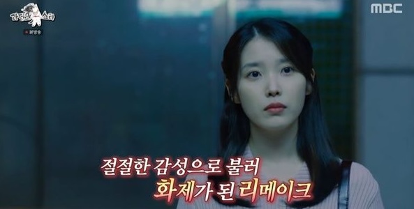 '라스' 김태원 "아이유 '네버엔딩스토리' 리메이크…1분기 저작권료 1억"