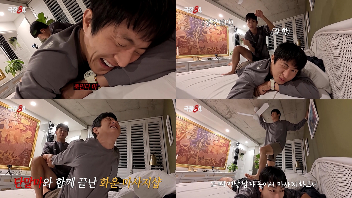 '극한84' 러닝 후 마사지 타임…기안84 "시원하다" 연발