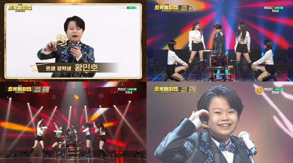 황민호, '트챔 장학생' 수상→'가라지' 무대까지