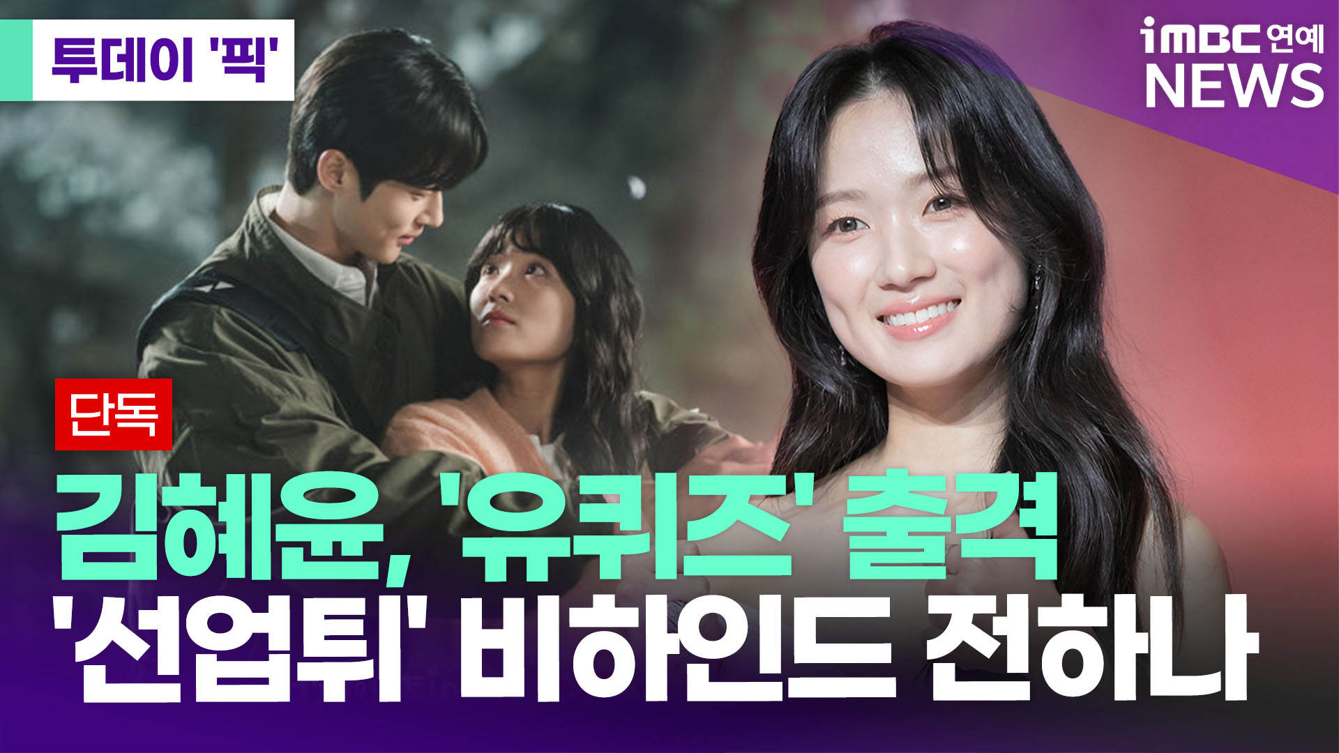 iMBC 연예뉴스 사진