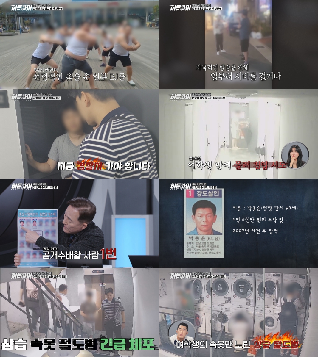 타살 VS 완벽 잠적…'히든아이' 16년 미제 박종윤 공개 추적