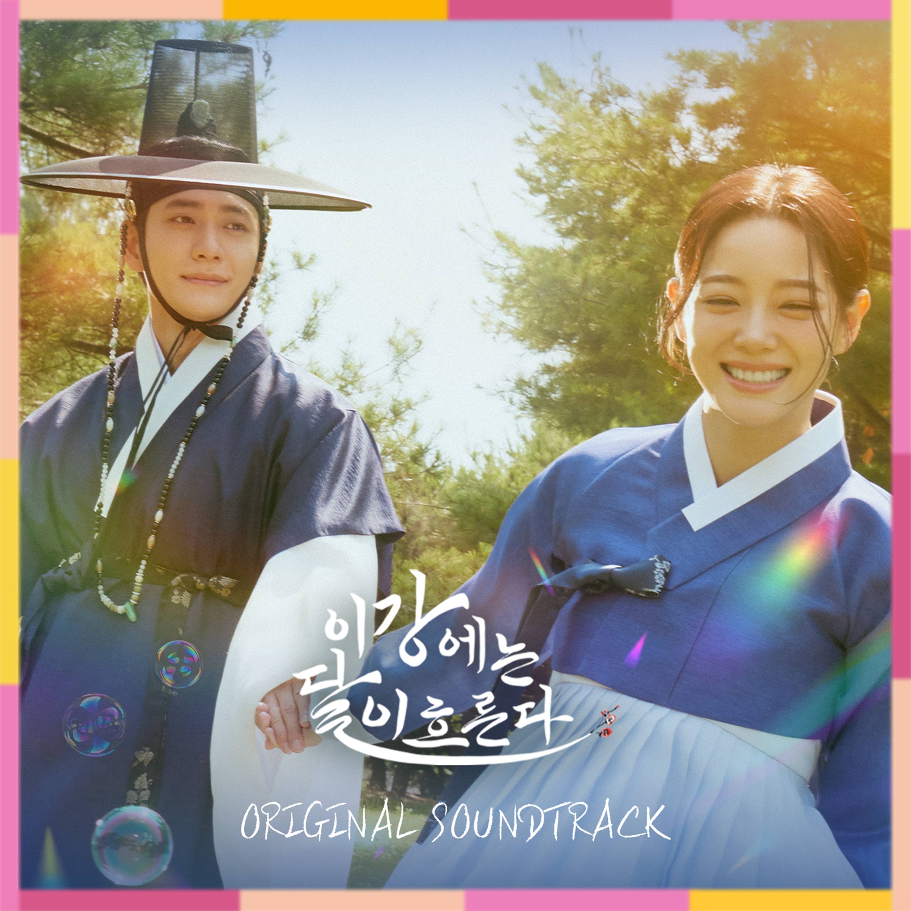 ‘이강달’ 종영 아쉬움 달랜다…OST 올트랙 앨범 발매