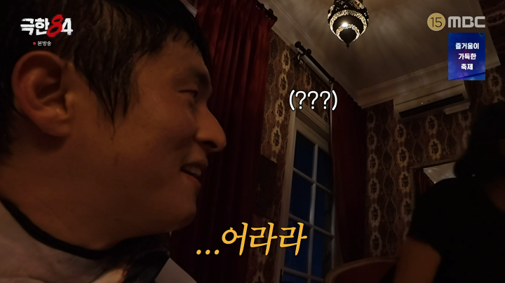 '극한84' 츠키, 메독 마라톤 완주 후 눈물 "스스로에 진 것 같아 분해"