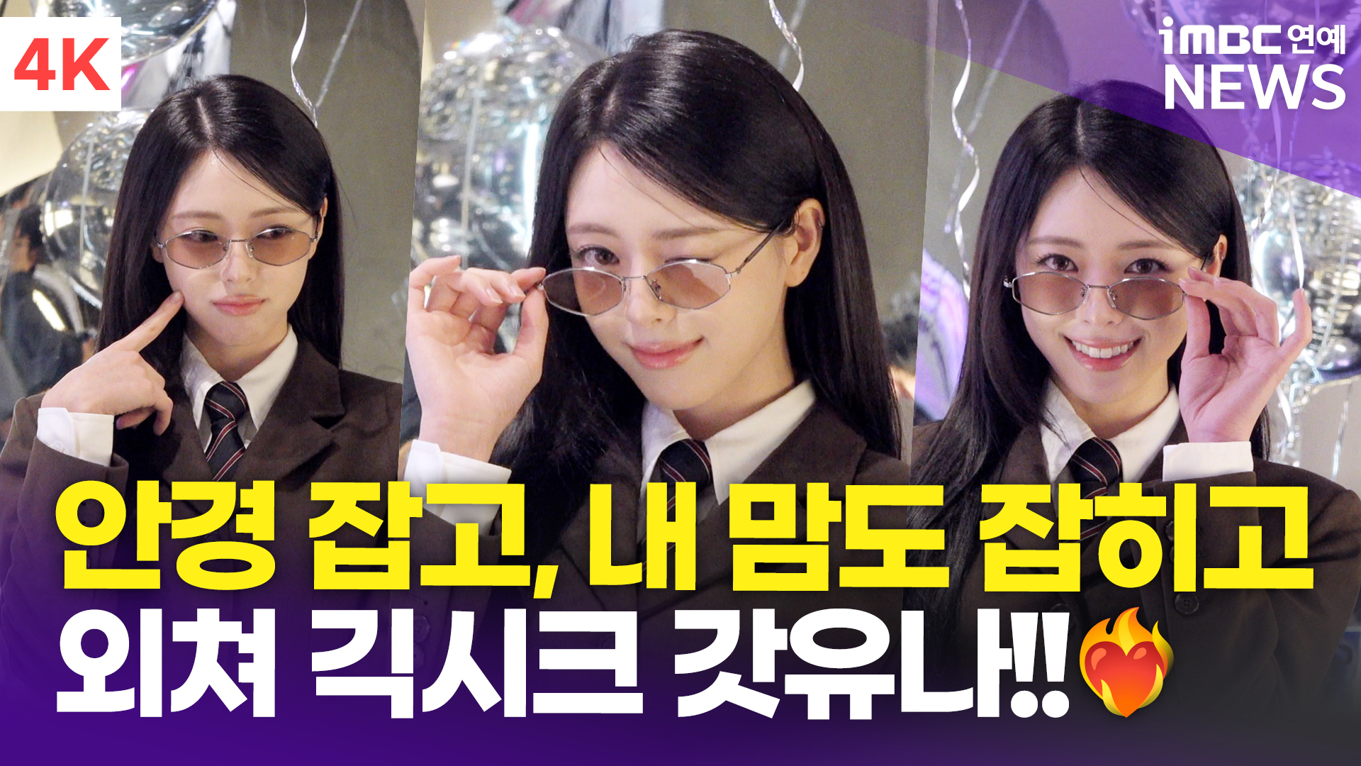 iMBC 연예뉴스 사진