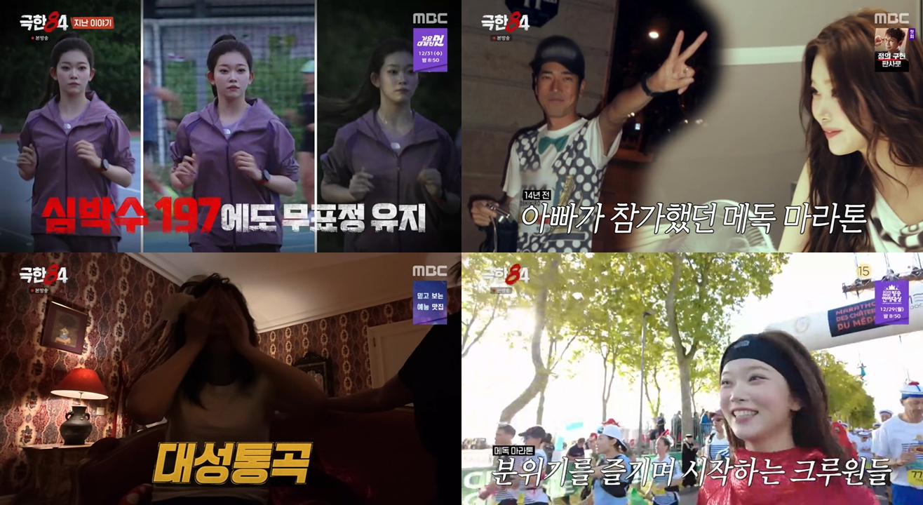 '극한84' 츠키, 42km 마라톤 풀코스 도전 "父와 완주 약속해"