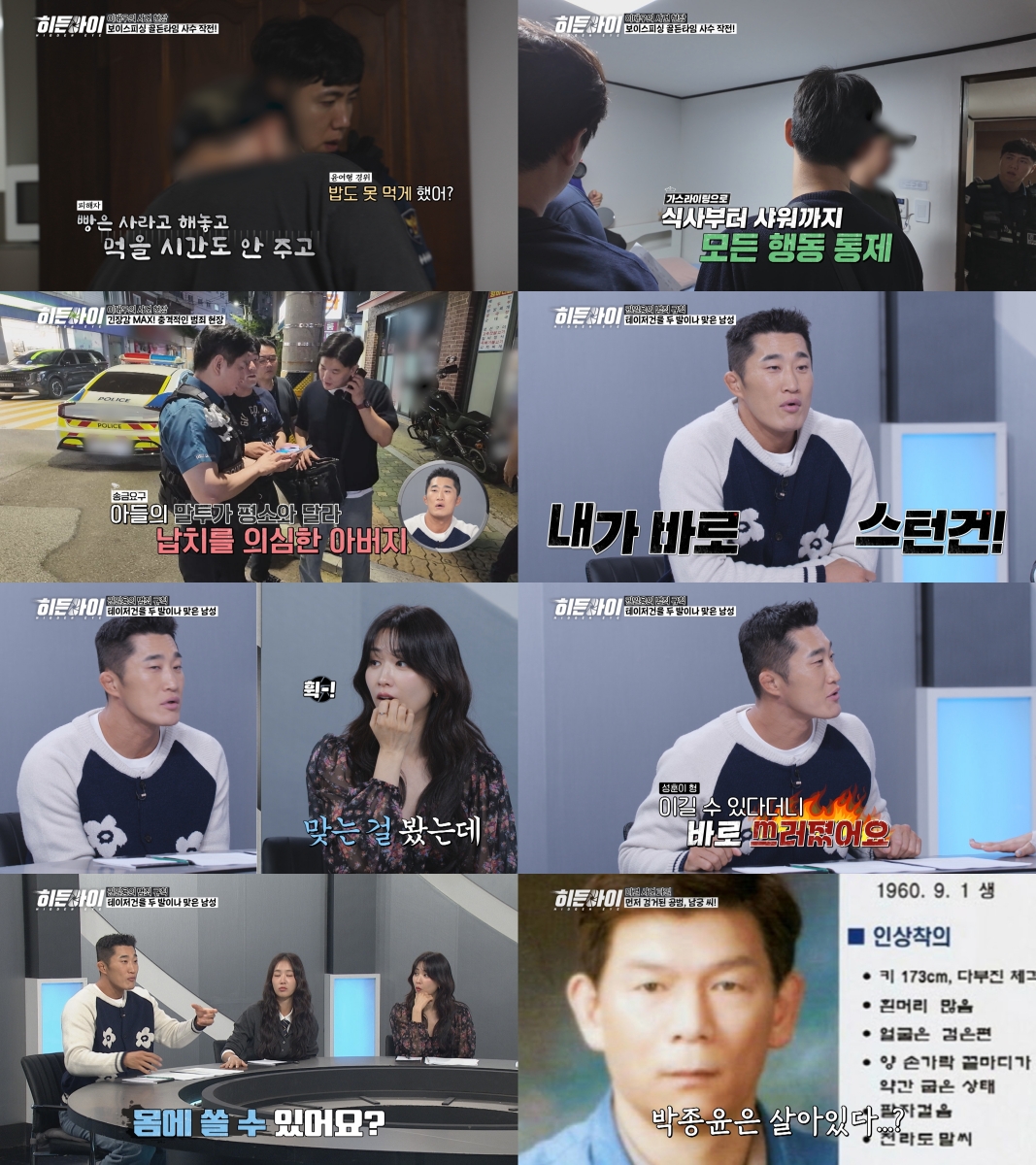 추성훈도 항복한 테이저건…김동현 파이터 본능 ON (히든아이)