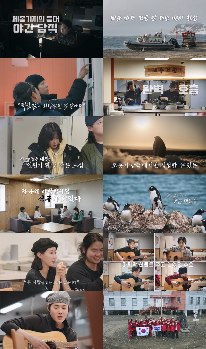 '남극의 셰프' 임수향, 헤어짐 앞두고 눈시울 붉혀 "큰 사랑받았다"