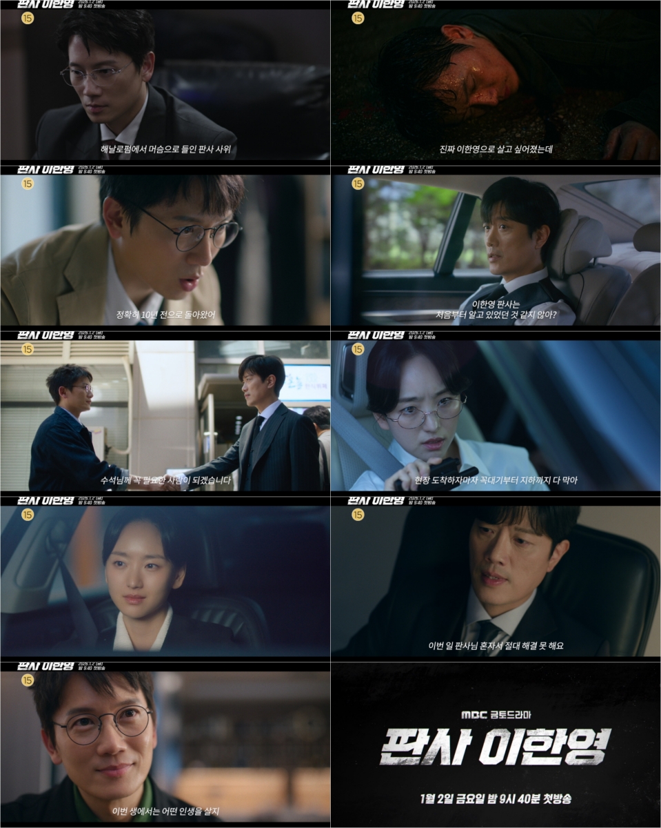 '판사 이한영' 지성, 거악 깨부수기 위한 거침없는 질주 "다시 바로잡는 거야"