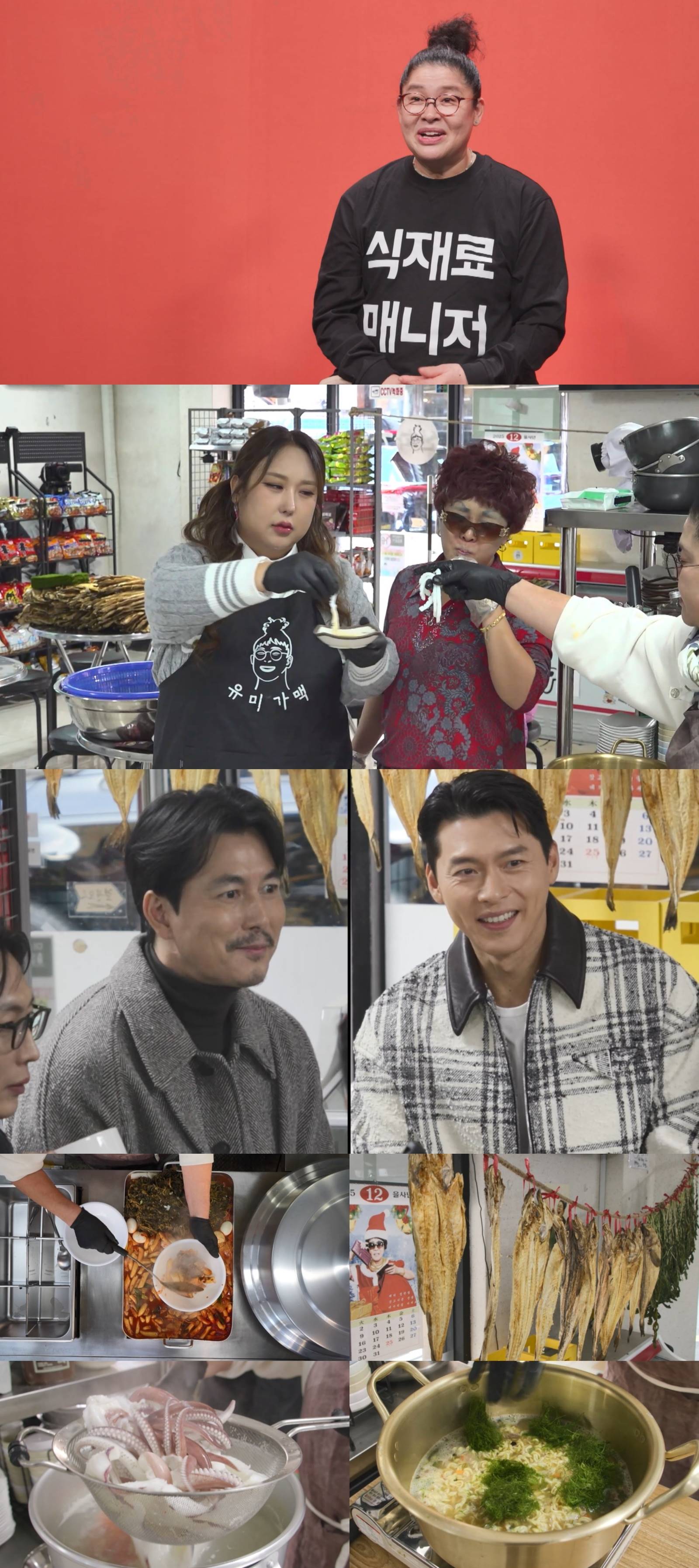 현빈→정우성, ‘전참시’ 출격…이영자 ‘유미가맥’에 연신 탄성 (전참시)