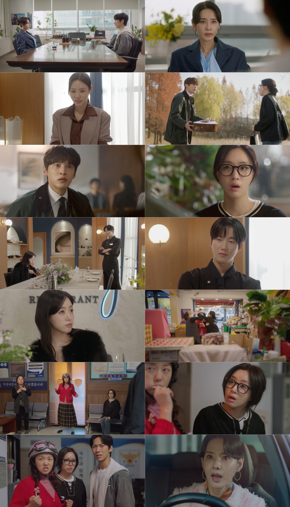 ‘첫 번째 남자’ 함은정-윤선우, 380만 원 기타 파손에 전쟁 선포