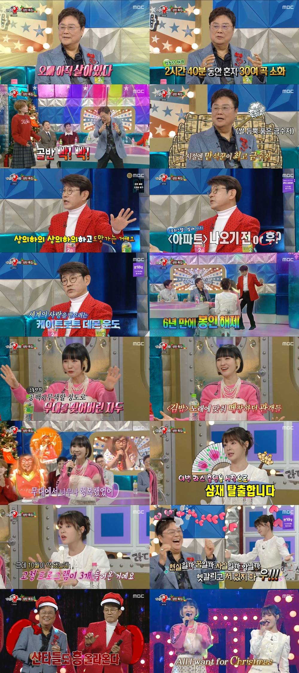 ‘라스’ 남진, 유년 시절 개인 운전사→요트까지…재력가 父 솔직 고백