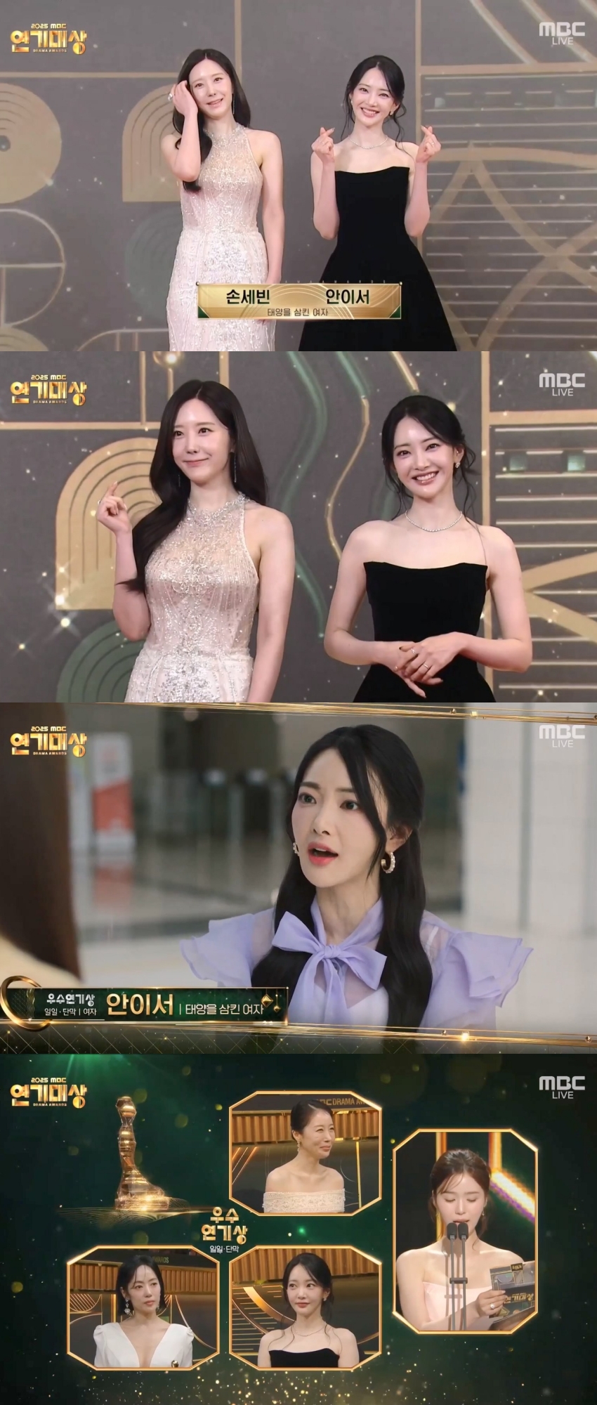 안이서, 블랙 드레스로 'MBC 연기대상' 레드카펫 여신 등극