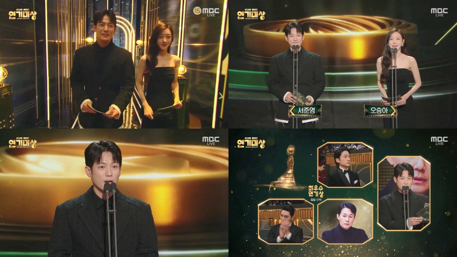 '전년도 수상자' 서준영, '2025 MBC 연기대상' 시상자로 등장