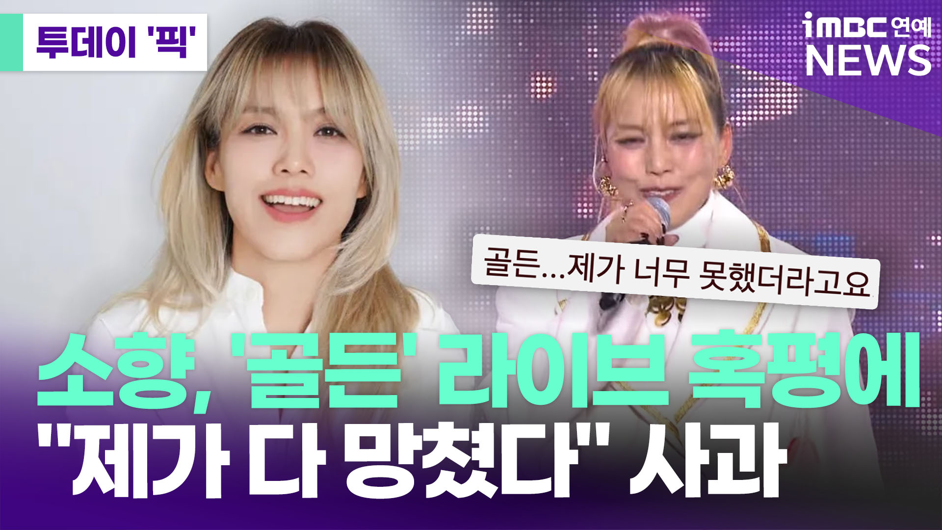 iMBC 연예뉴스 사진