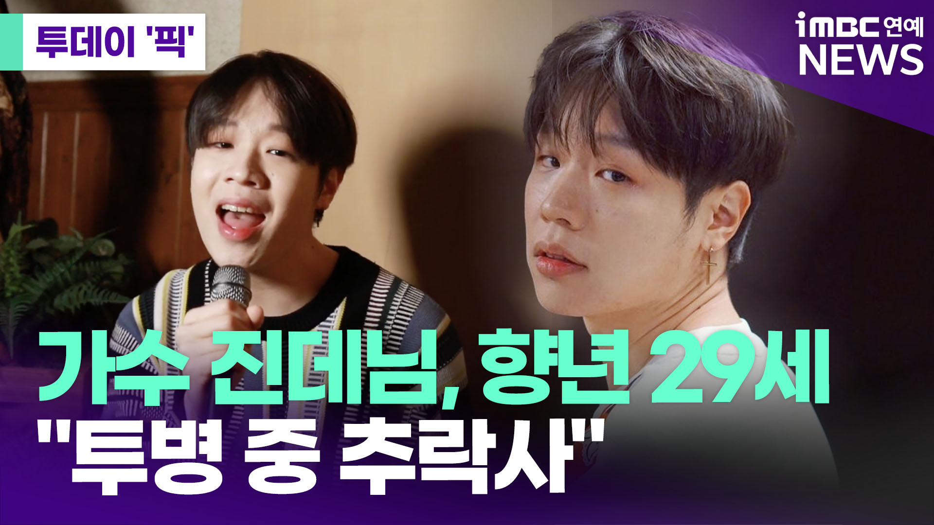 iMBC 연예뉴스 사진