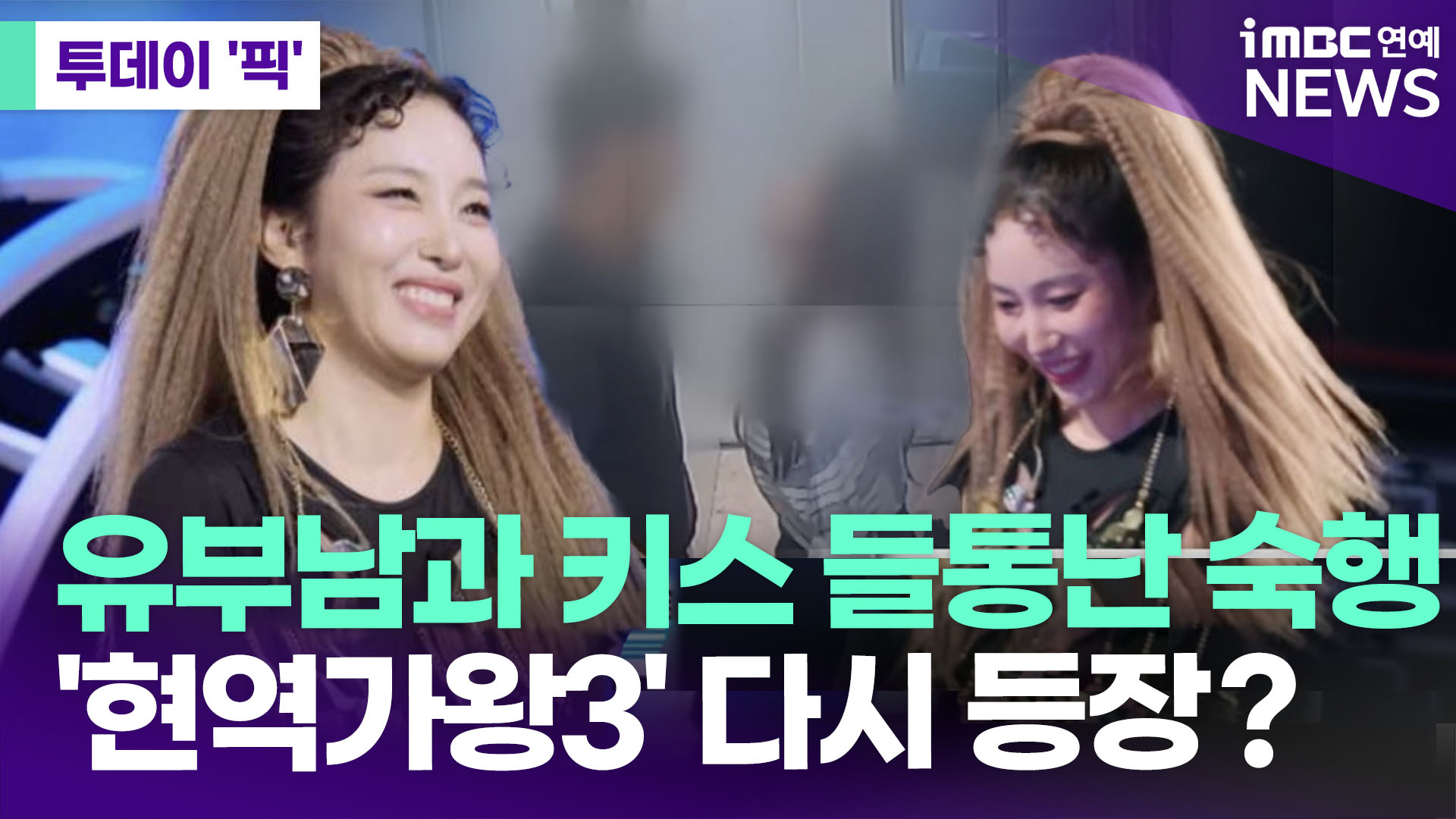 iMBC 연예뉴스 사진