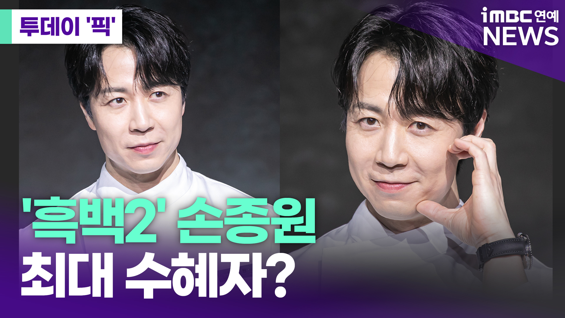 iMBC 연예뉴스 사진