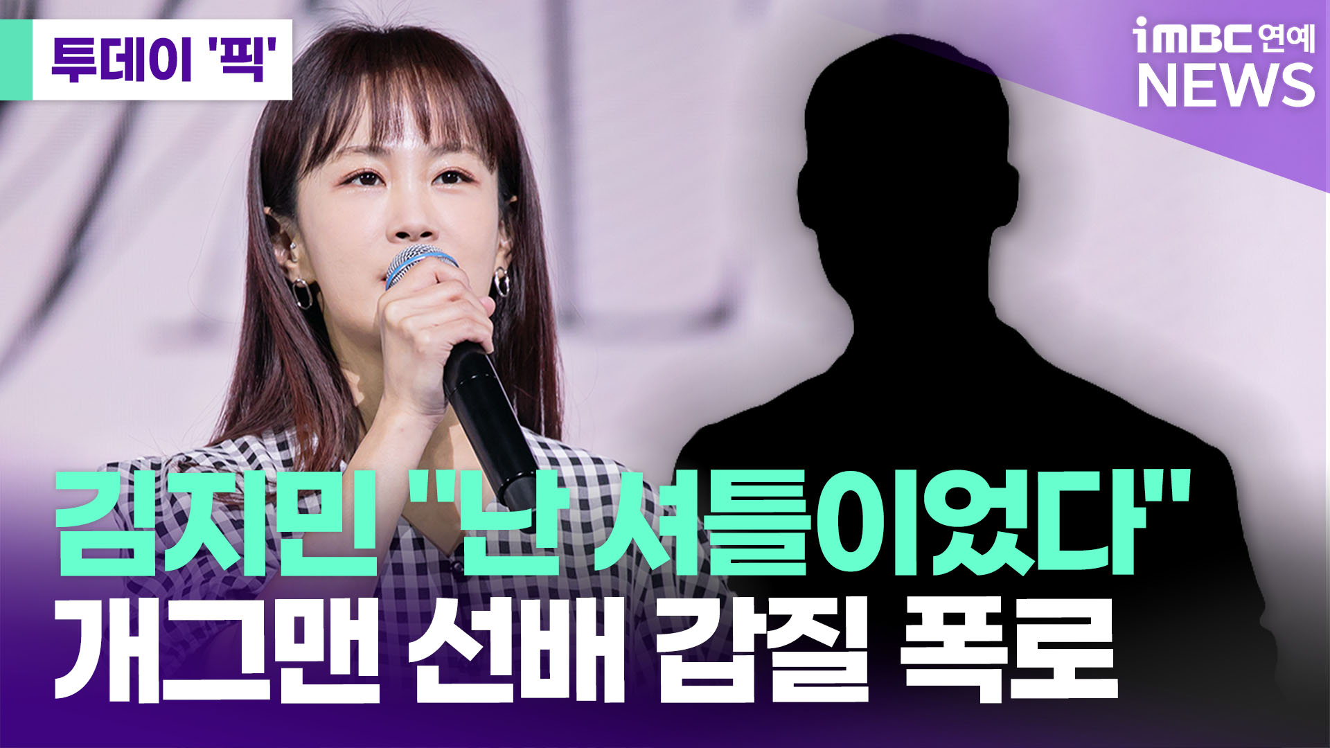 iMBC 연예뉴스 사진