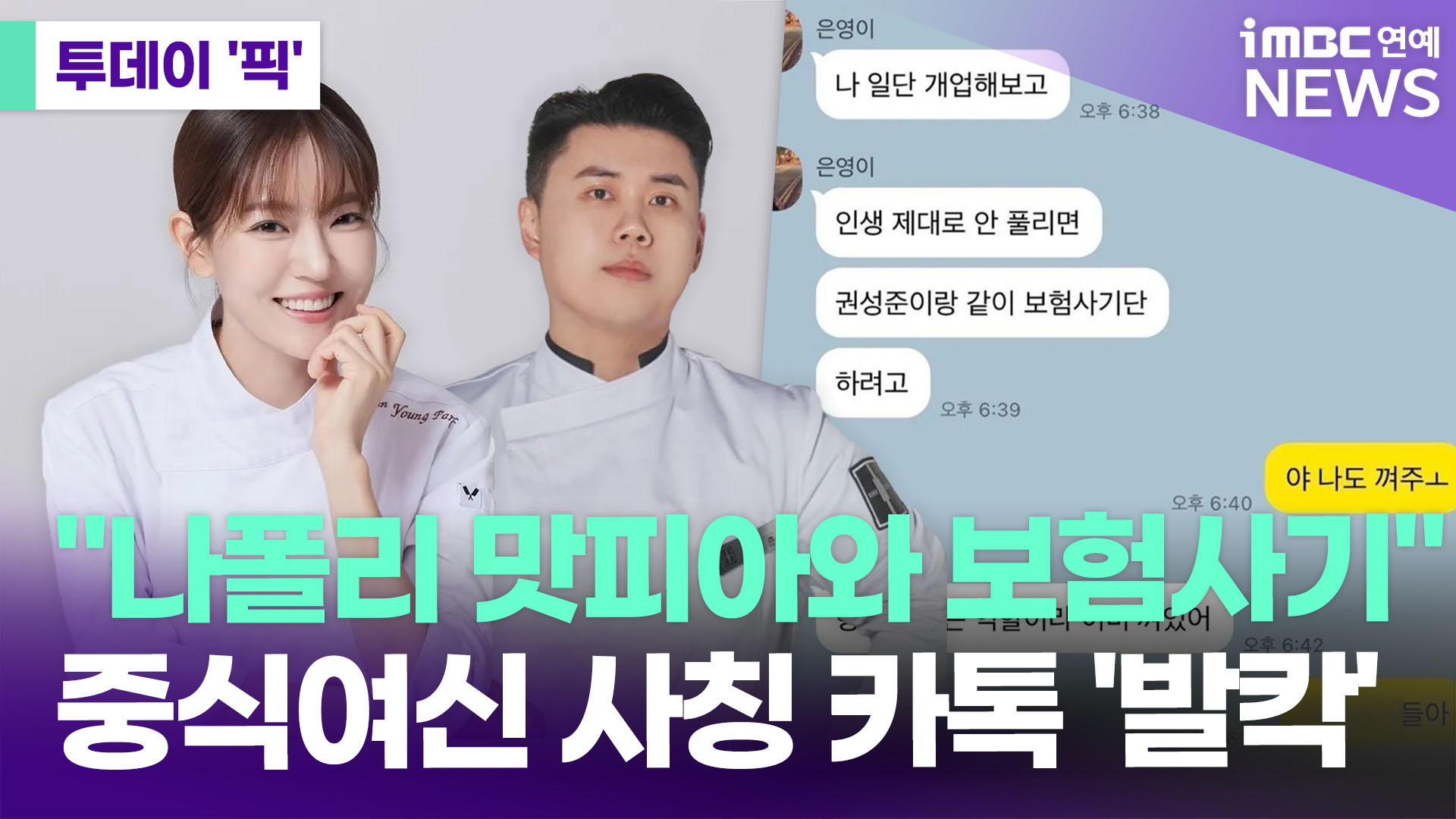 iMBC 연예뉴스 사진