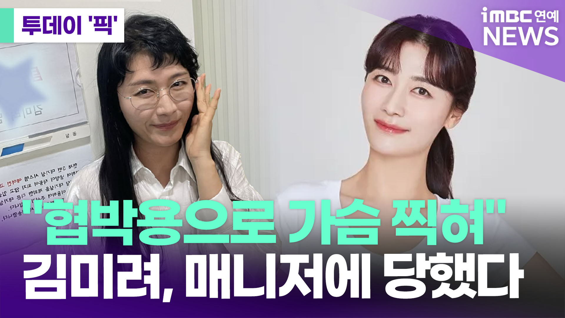 iMBC 연예뉴스 사진