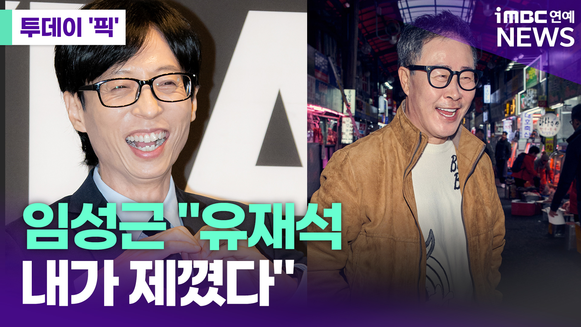 iMBC 연예뉴스 사진