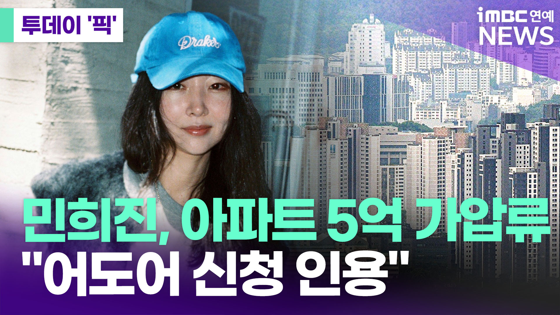 iMBC 연예뉴스 사진