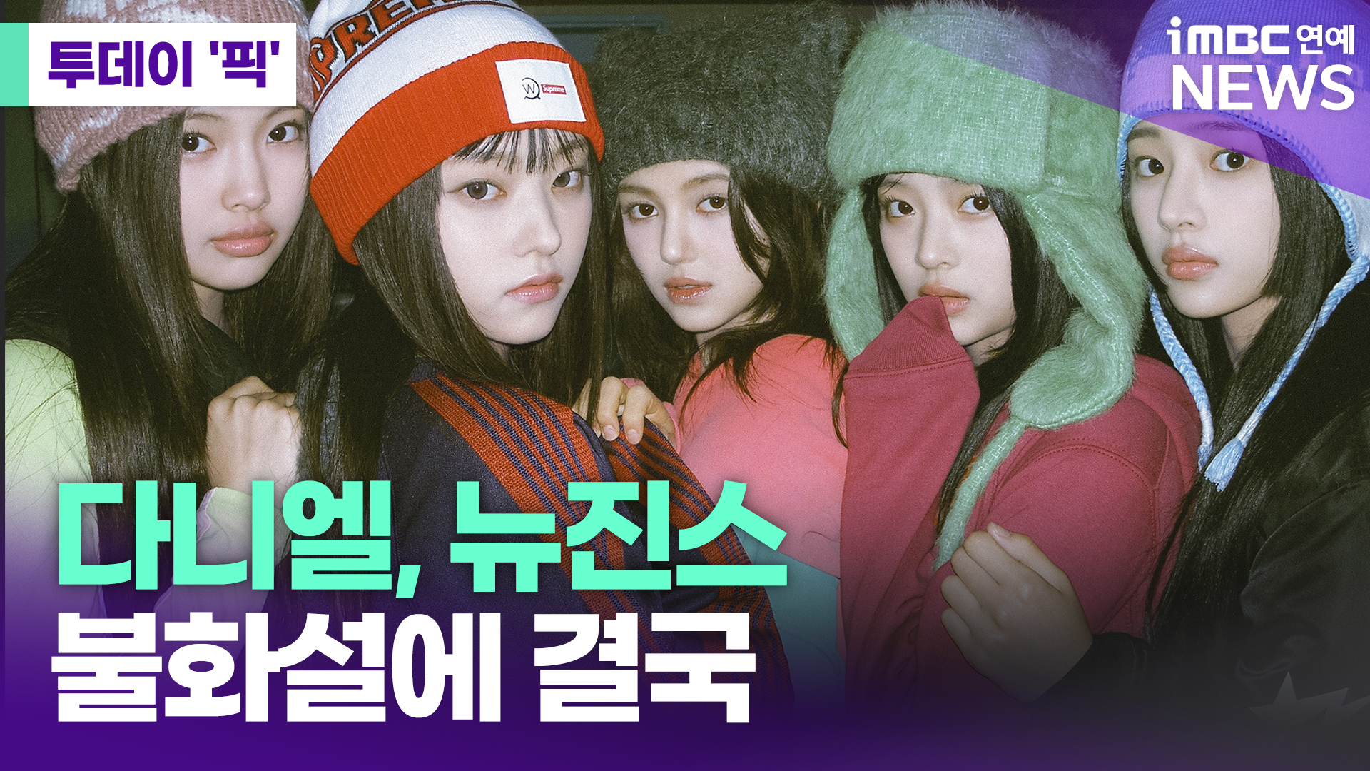 iMBC 연예뉴스 사진