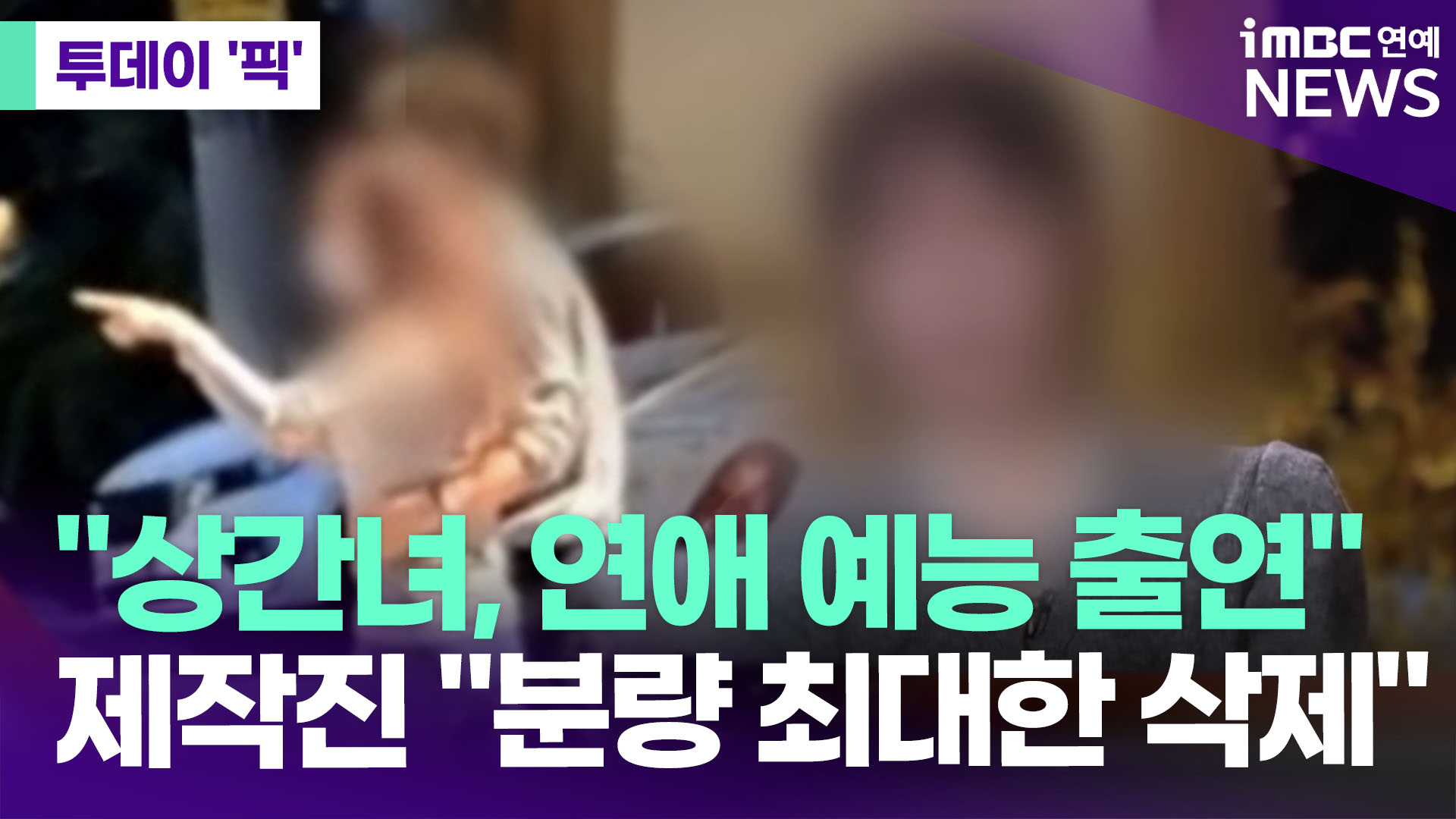 iMBC 연예뉴스 사진