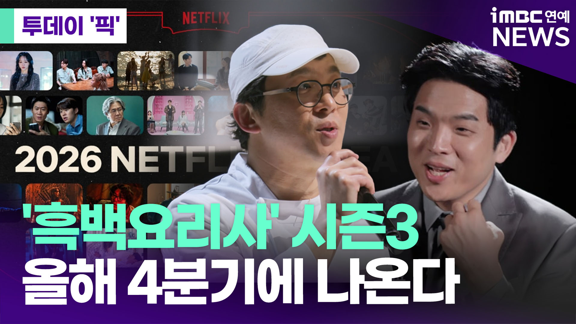 iMBC 연예뉴스 사진