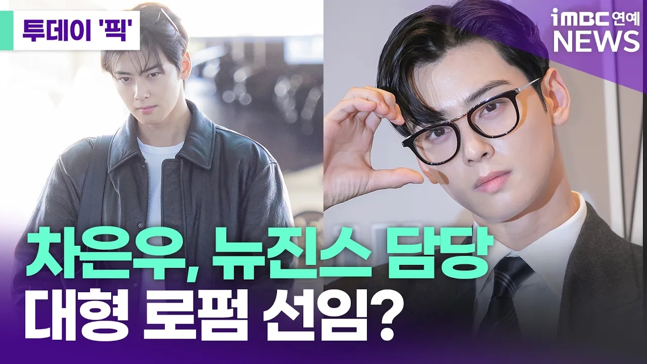 iMBC 연예뉴스 사진