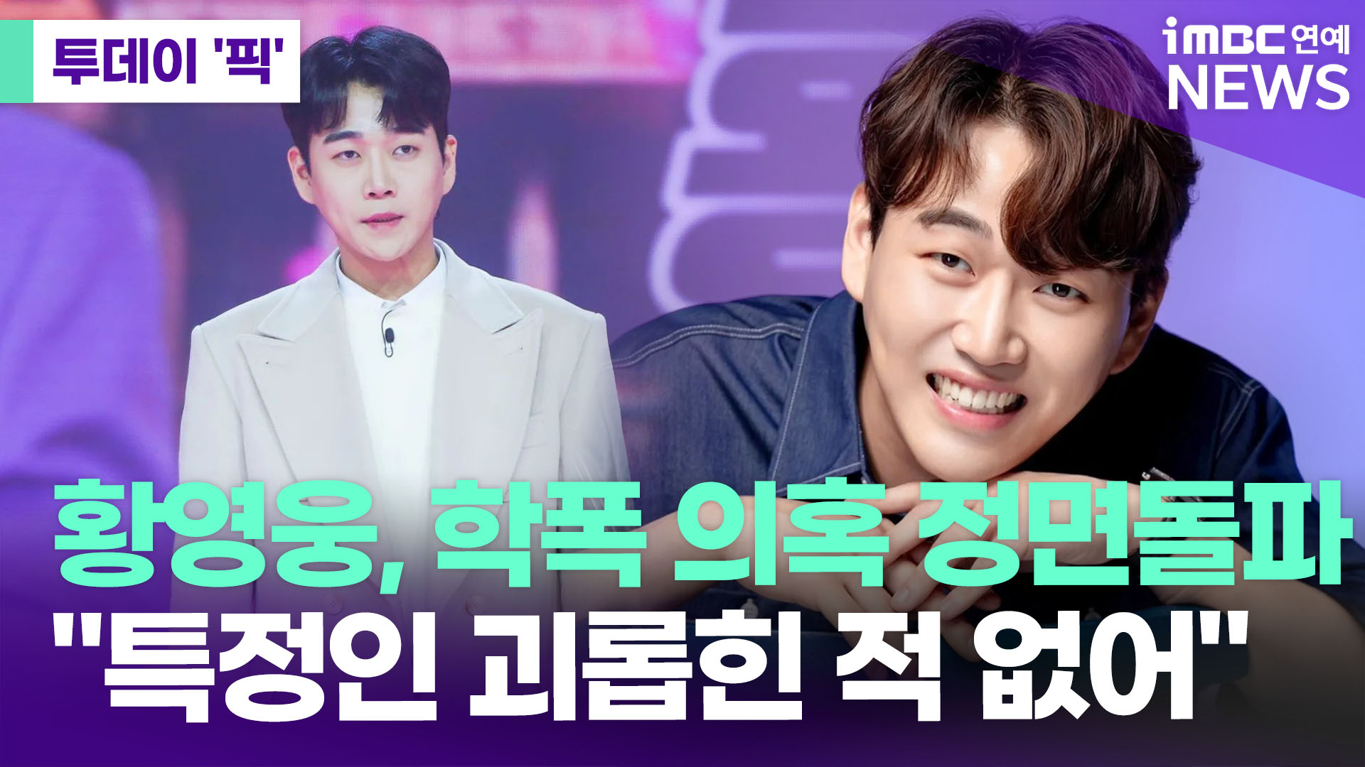 iMBC 연예뉴스 사진