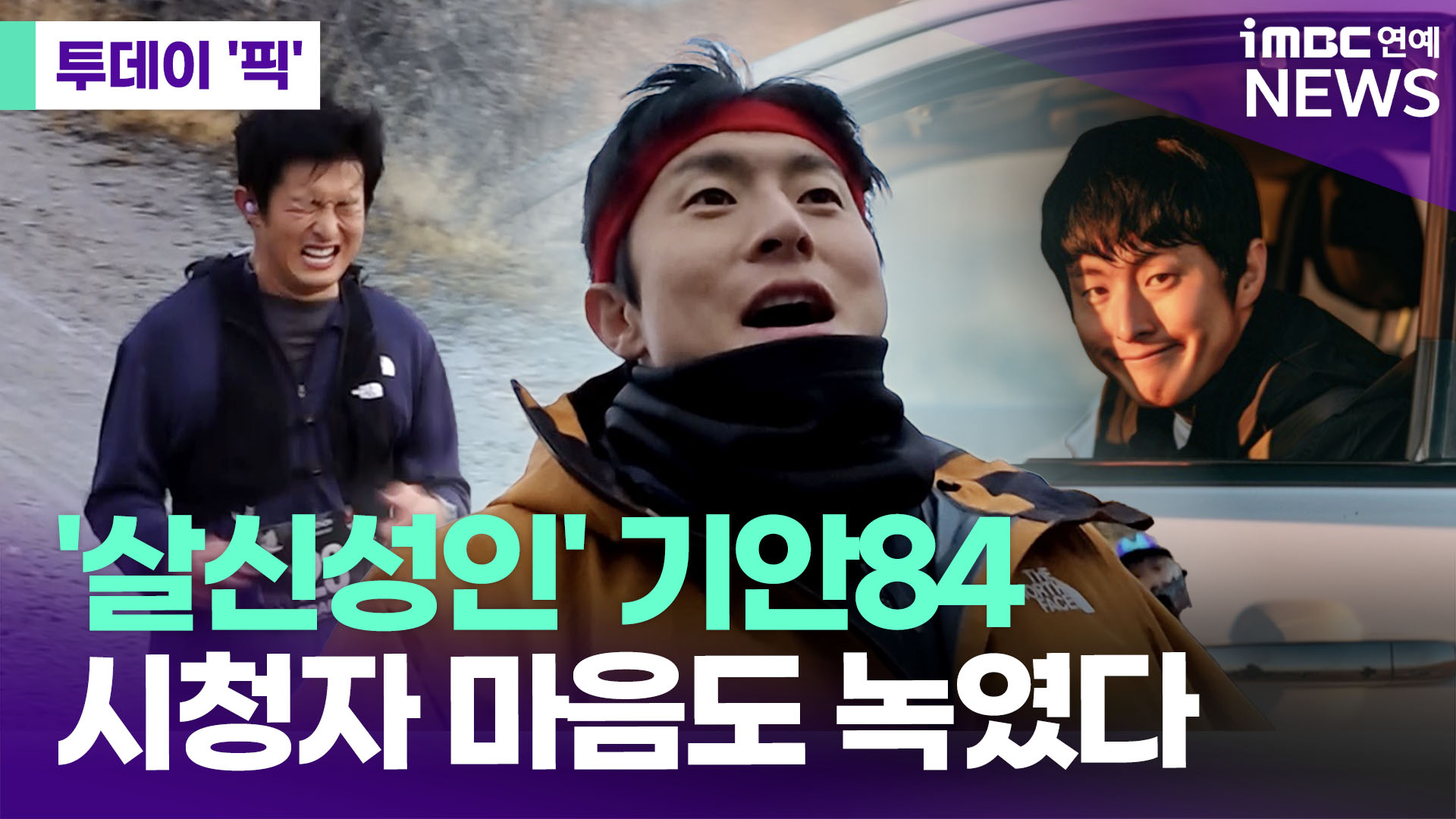 iMBC 연예뉴스 사진