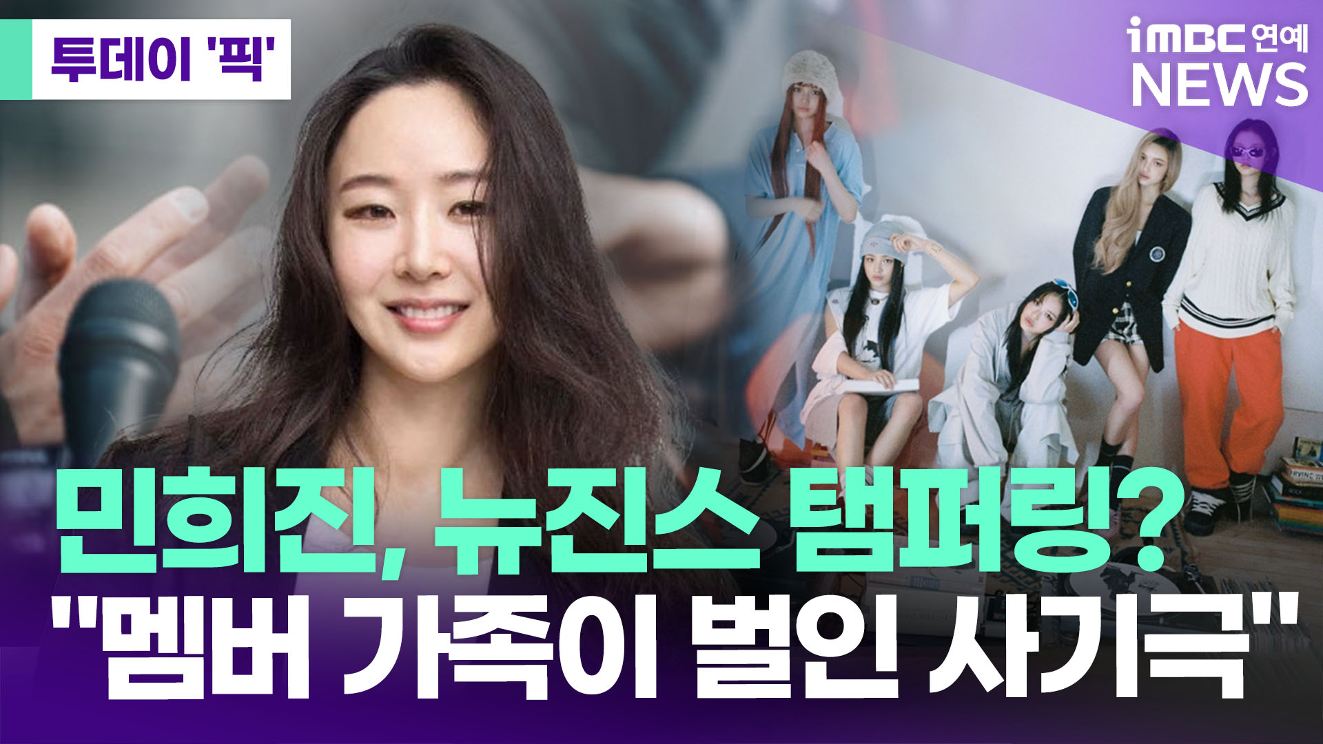 iMBC 연예뉴스 사진