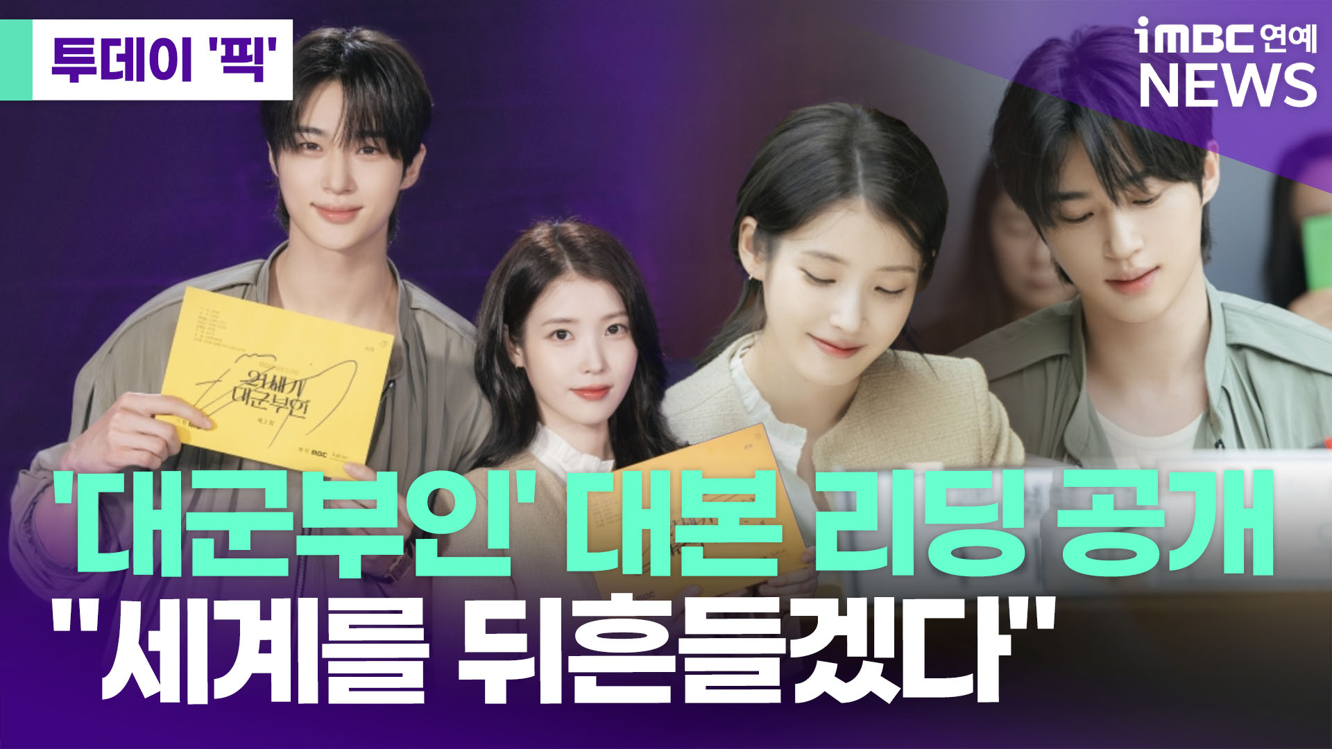 iMBC 연예뉴스 사진