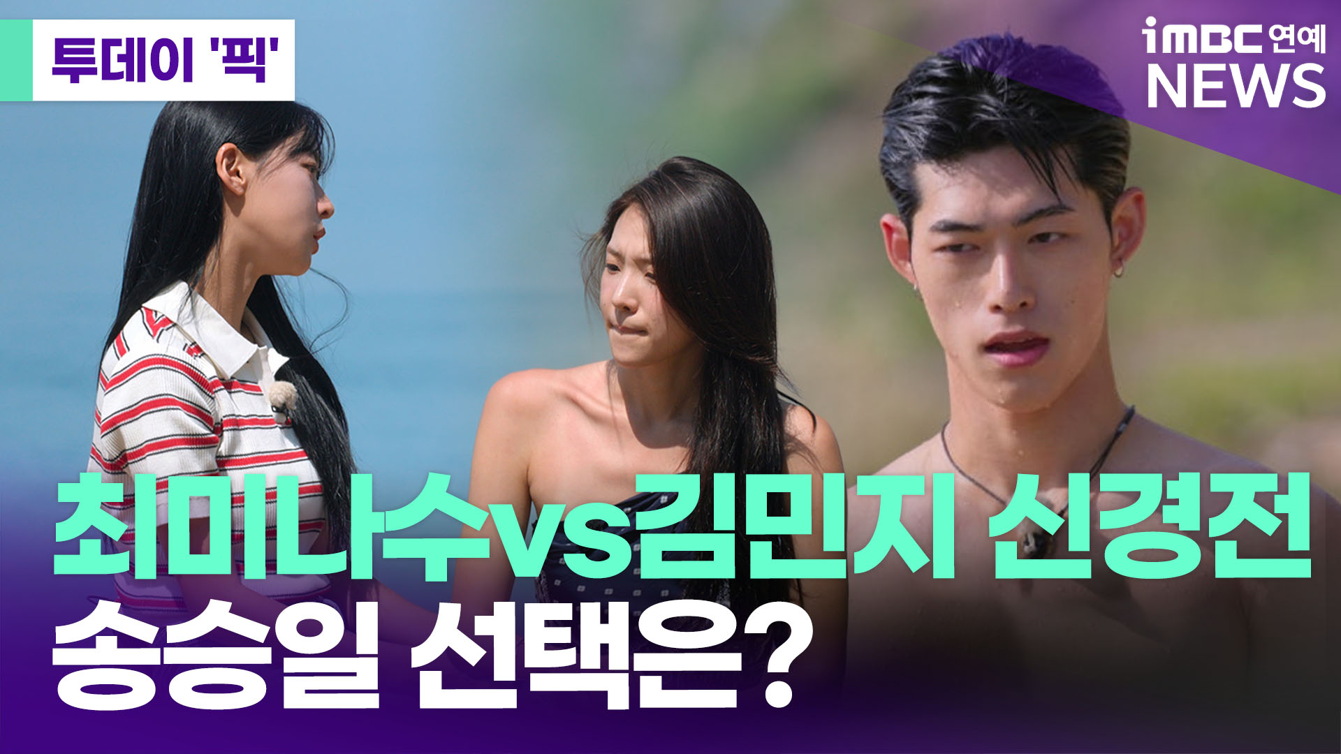 iMBC 연예뉴스 사진