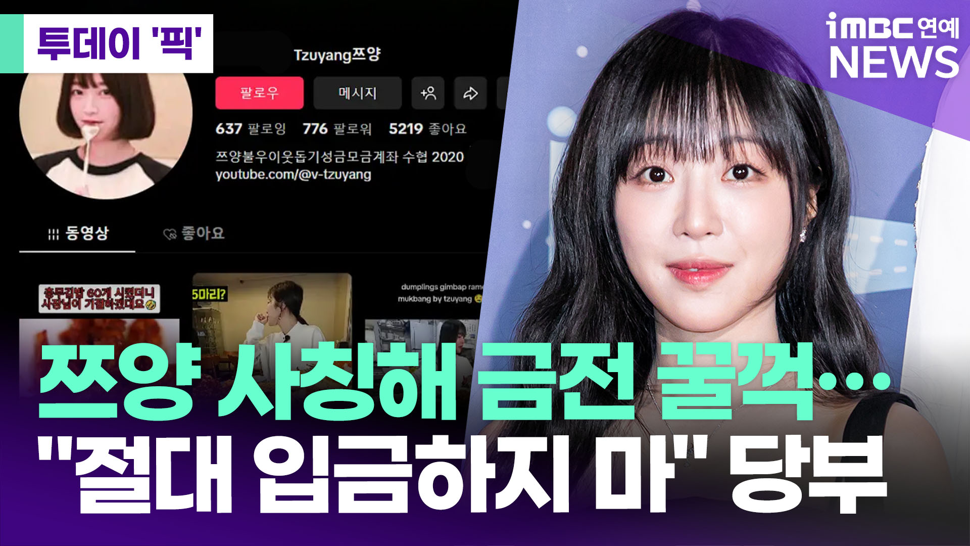 iMBC 연예뉴스 사진