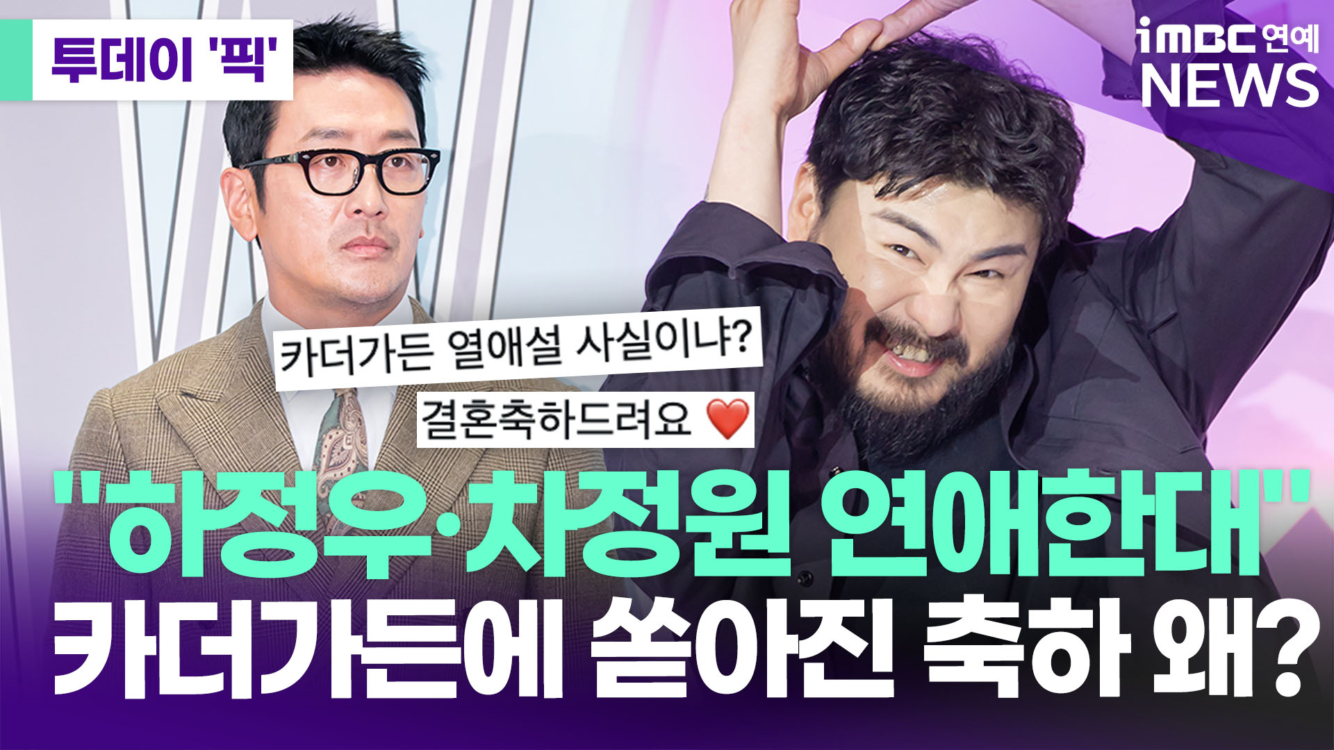 iMBC 연예뉴스 사진