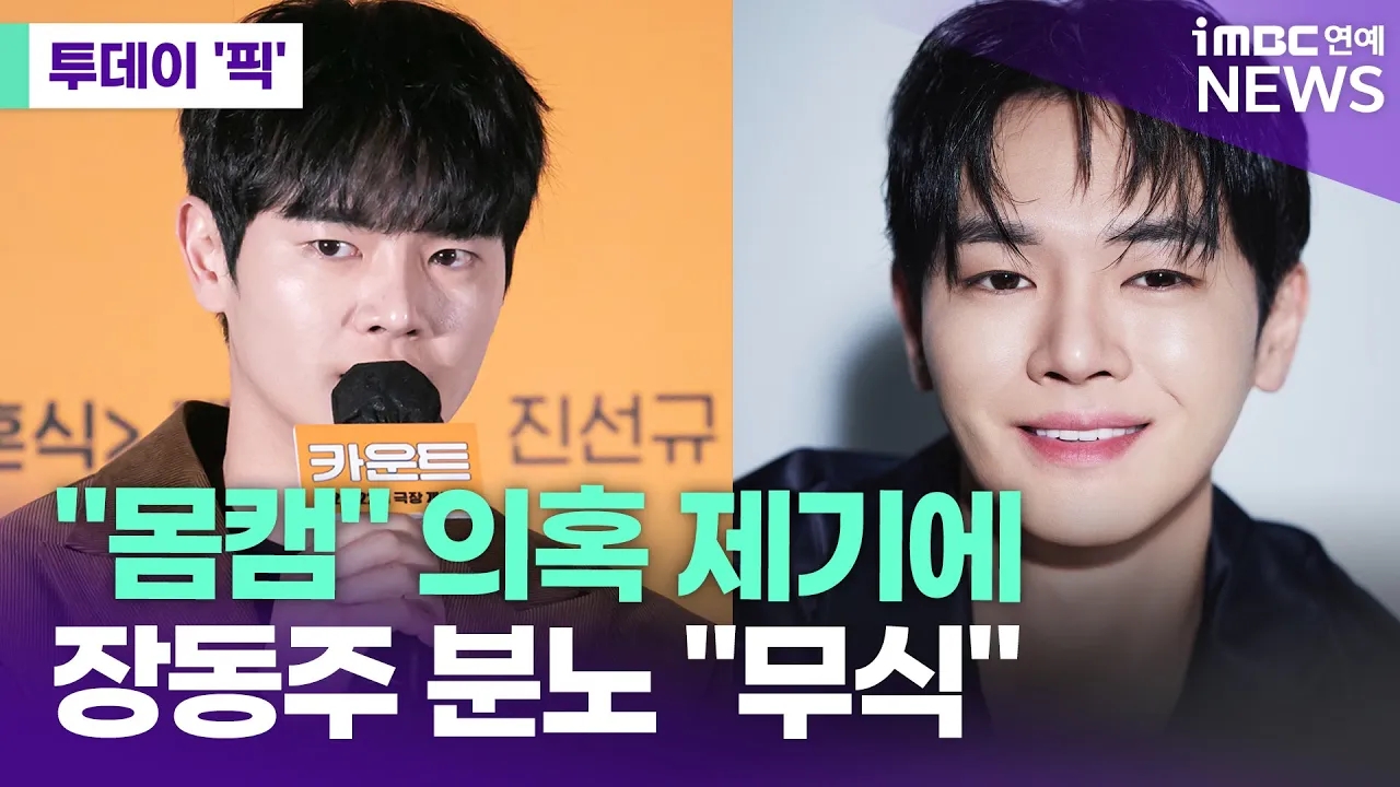 iMBC 연예뉴스 사진