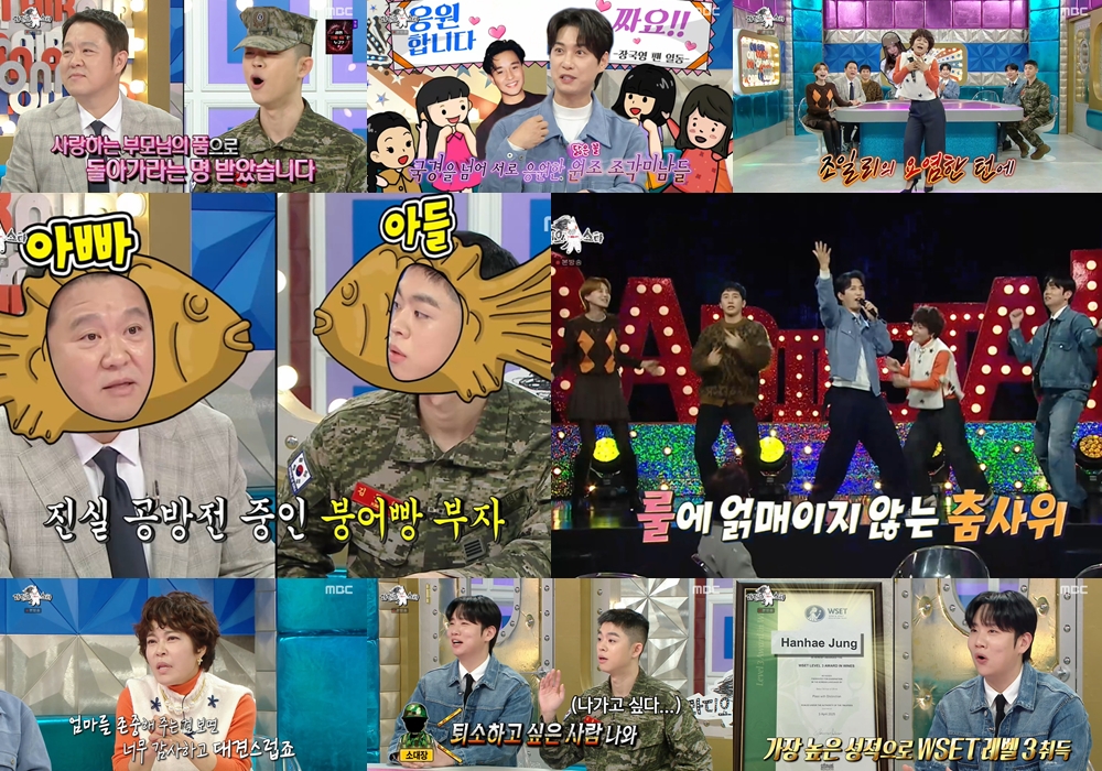 그리, 父김구라에 큰절+조혜련, 전역 축하 무대…'라스' 최고의 1분