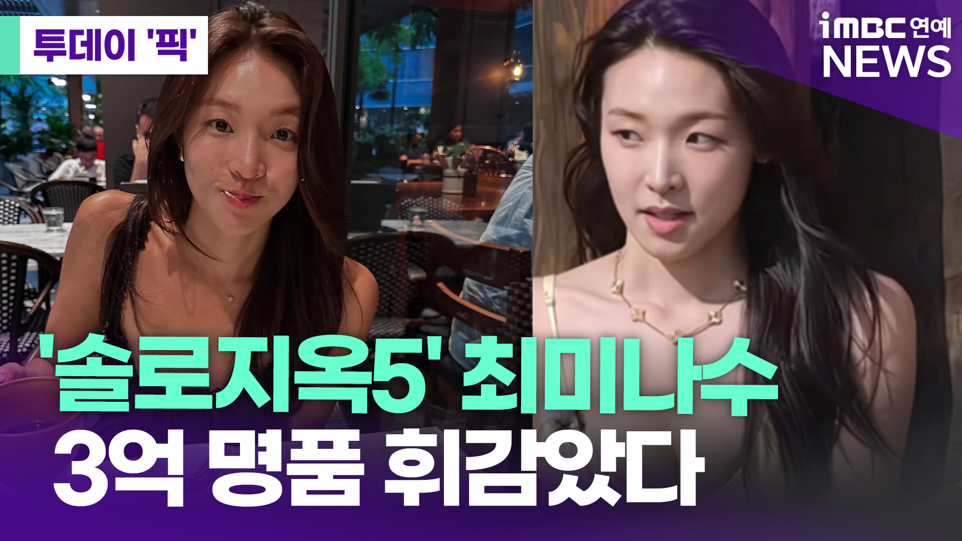 iMBC 연예뉴스 사진