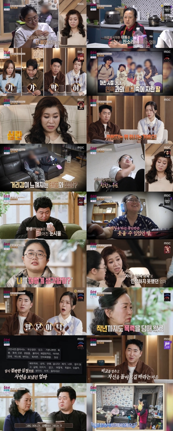 '애모 가족' 자녀 폭행 母, 가정폭력 피해자였다 "만삭 때 남편한테 맞아" (가족 지옥)