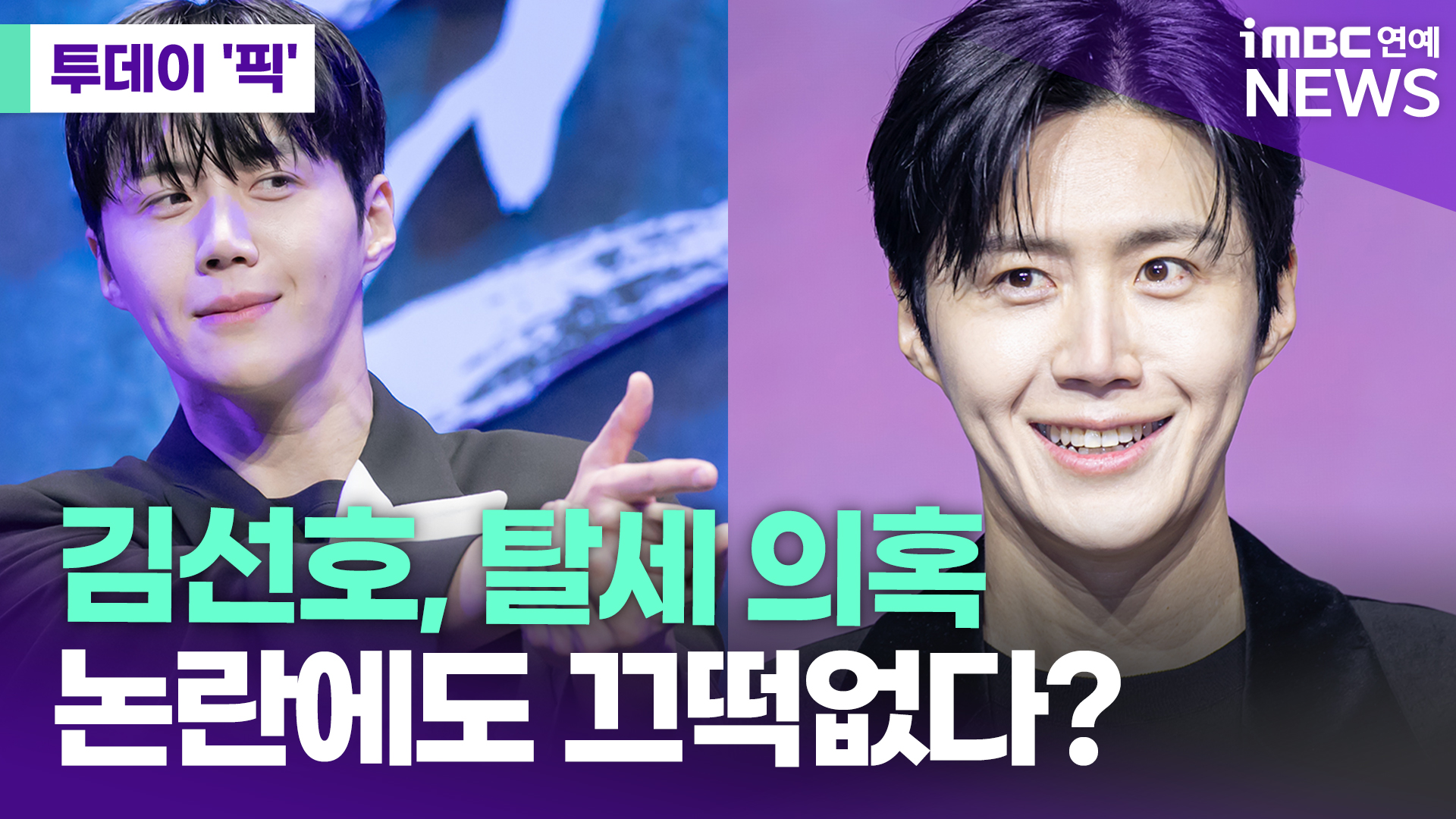 iMBC 연예뉴스 사진