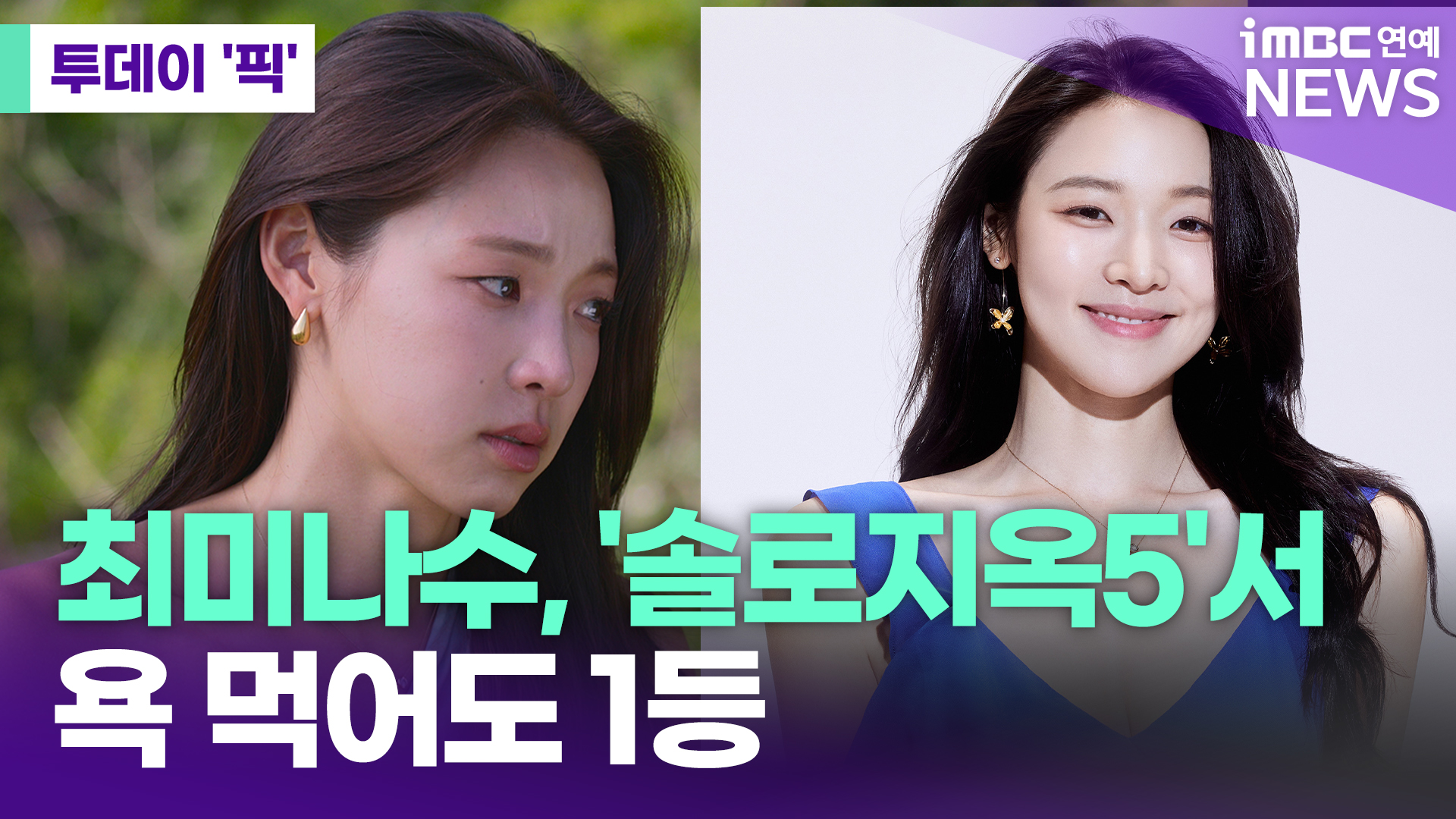 iMBC 연예뉴스 사진