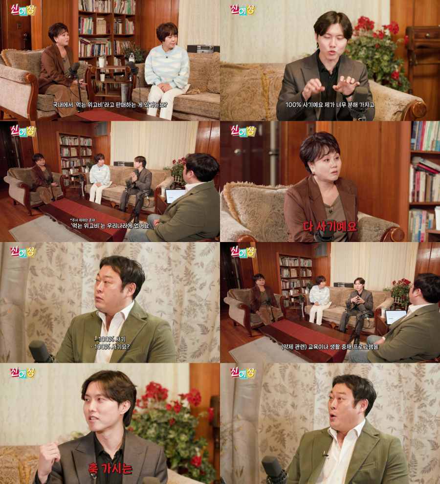 "현재 시중의 먹는 위고비 100% 사기다" 현직 의사의 경고 [소셜in]