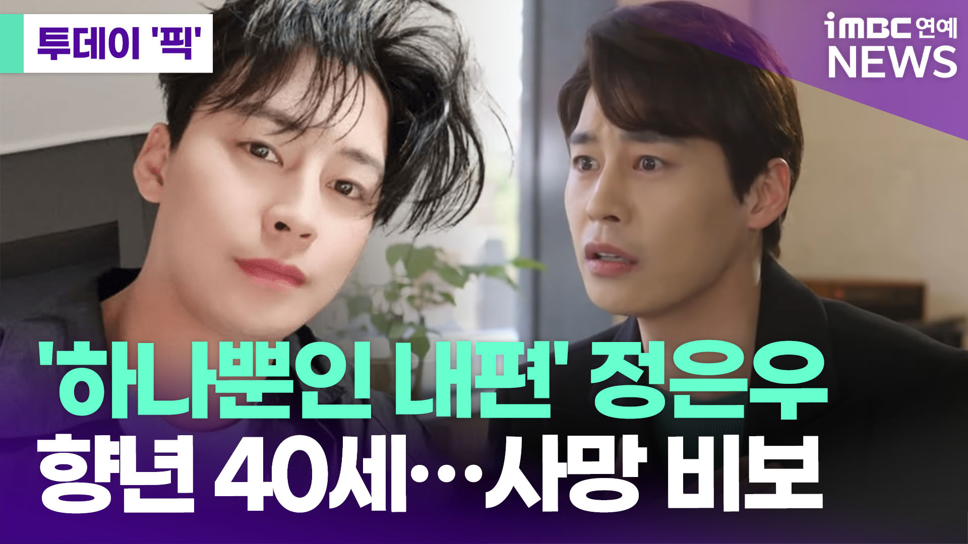 iMBC 연예뉴스 사진