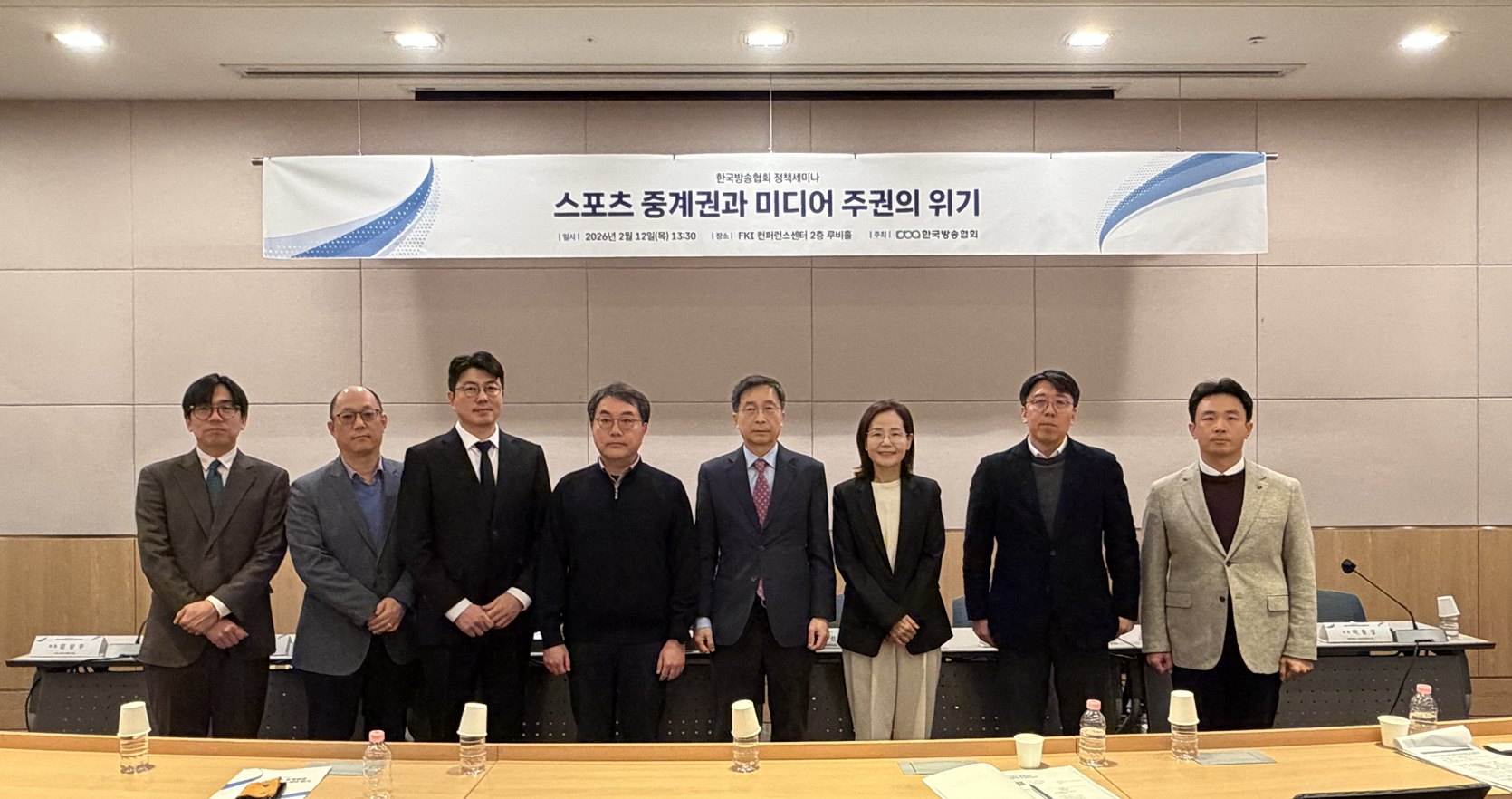 “과도한 중계권료, 코리아풀 확대와 정부 지원으로 해법 찾아야”