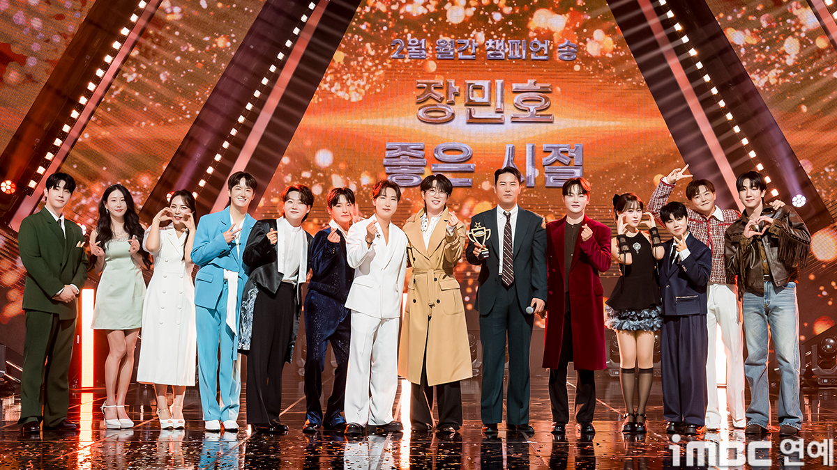 [포토] 장민호, 2월의 트롯챔피언 '좋은 시절'