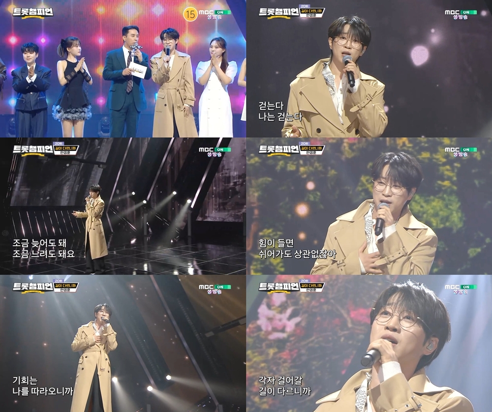 '트롯챔피언' 안성훈, 직접 작사한 '길이 다르니까'로 힐링 선사