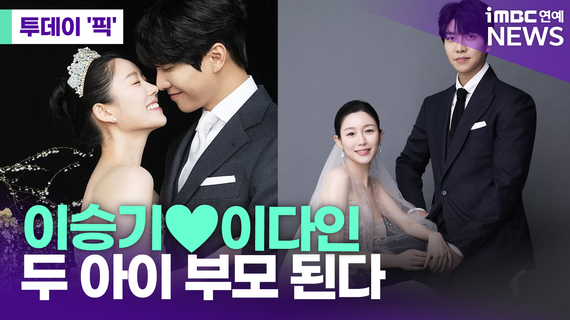 iMBC 연예뉴스 사진